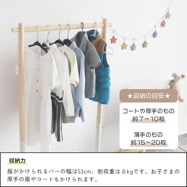 Coat Rack Mill Compact Kids' (Ivory), Slim, Caster-Mounted, Height-Adjustable, Wood, ILH-3685,