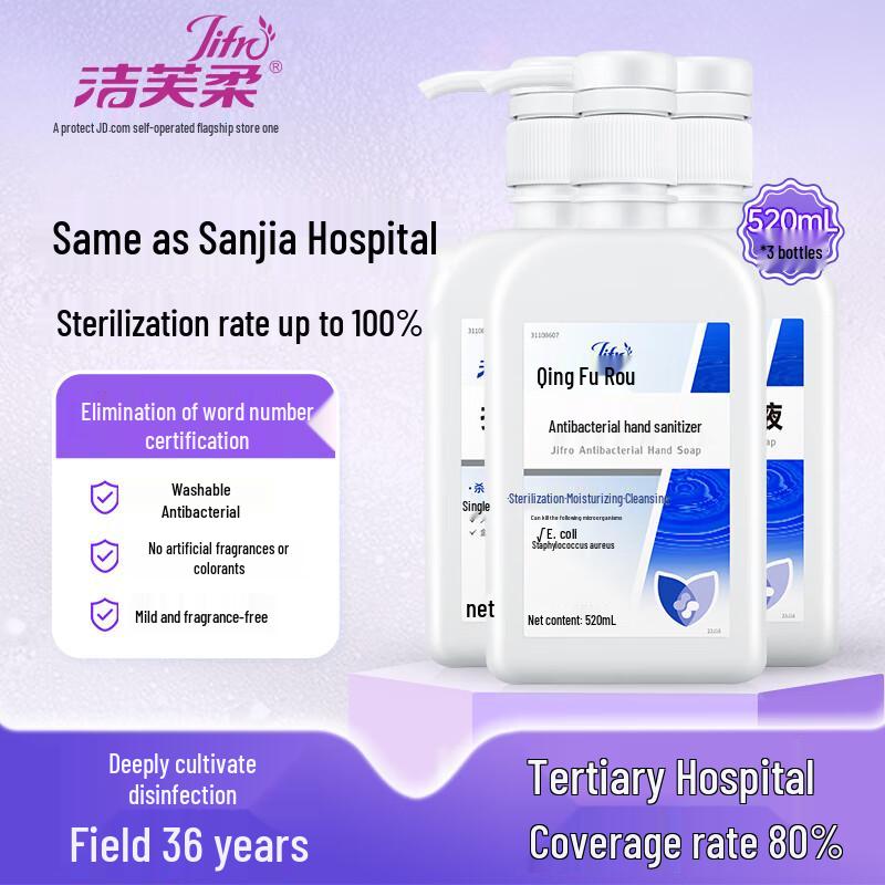 JieFuRou Medical Antibacterial Foaming Hand Soap