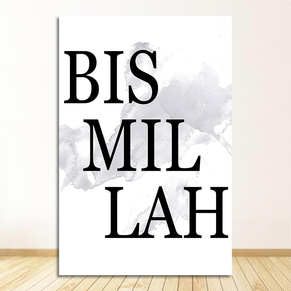 Islamic Wall Paintings Minimalist Decorative Pictures Home Decor Allah Islamic Wall Art Canvas Poster Black White Feather Print