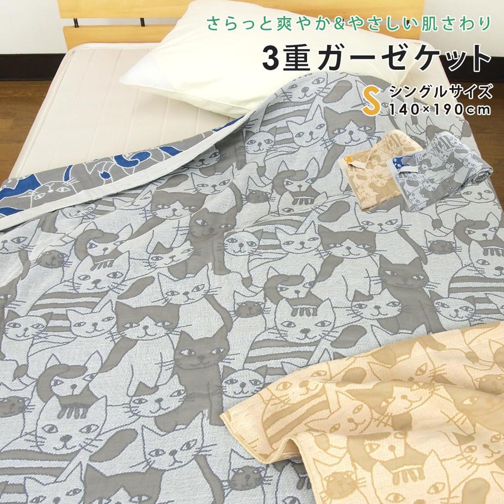 Rivere Gauze Single Cat Cooling Cotton Blend Blanket, Triple-Layer Gauze, Size, Print, Washable, Blanket/Towel Blanket, Protection, Summer, (Blue)