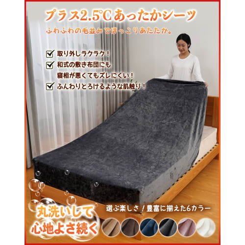 Lasy Sky Semi-Double Warm Fitted Sheet, Winter Fitted Bed Sheet, "Plus 2.5C & Premium Touch," Winter Mattress Cover, Warm Bed Cover, Fluffy, Heat-Ret