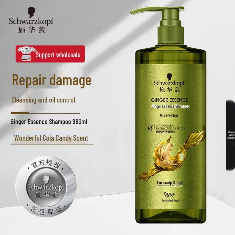 Schwarzkopf Ginger Essence Oil Control Shampoo & Conditioner Set