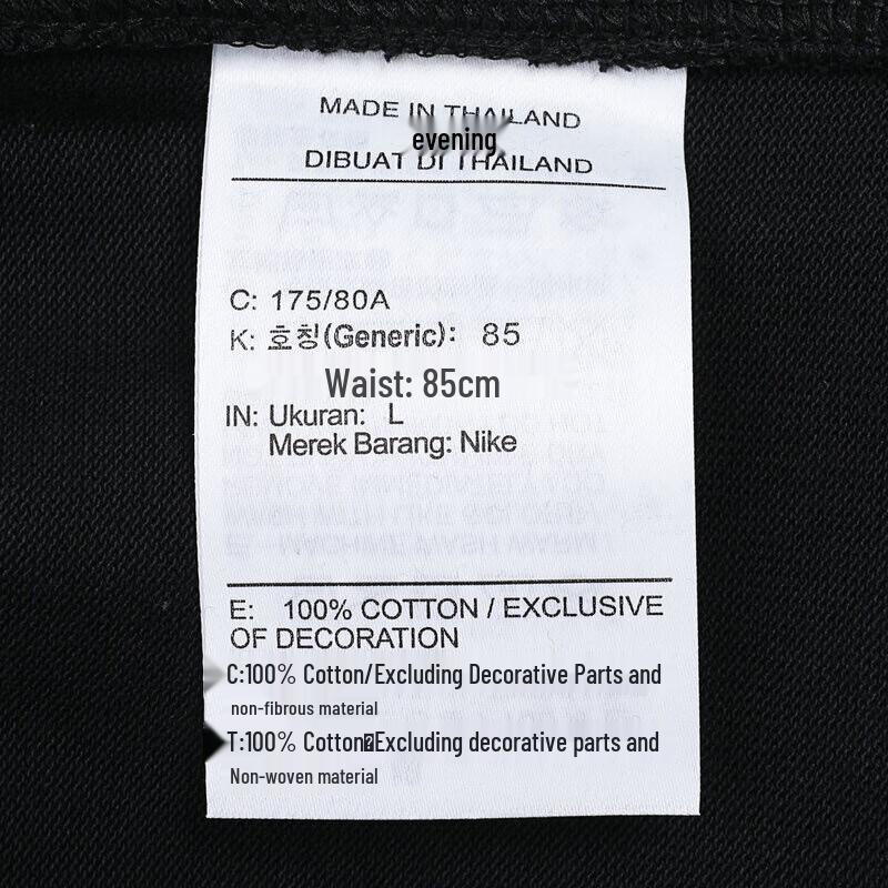 Nike Men's Cotton Knit Straight-Leg Casual Sport Pants