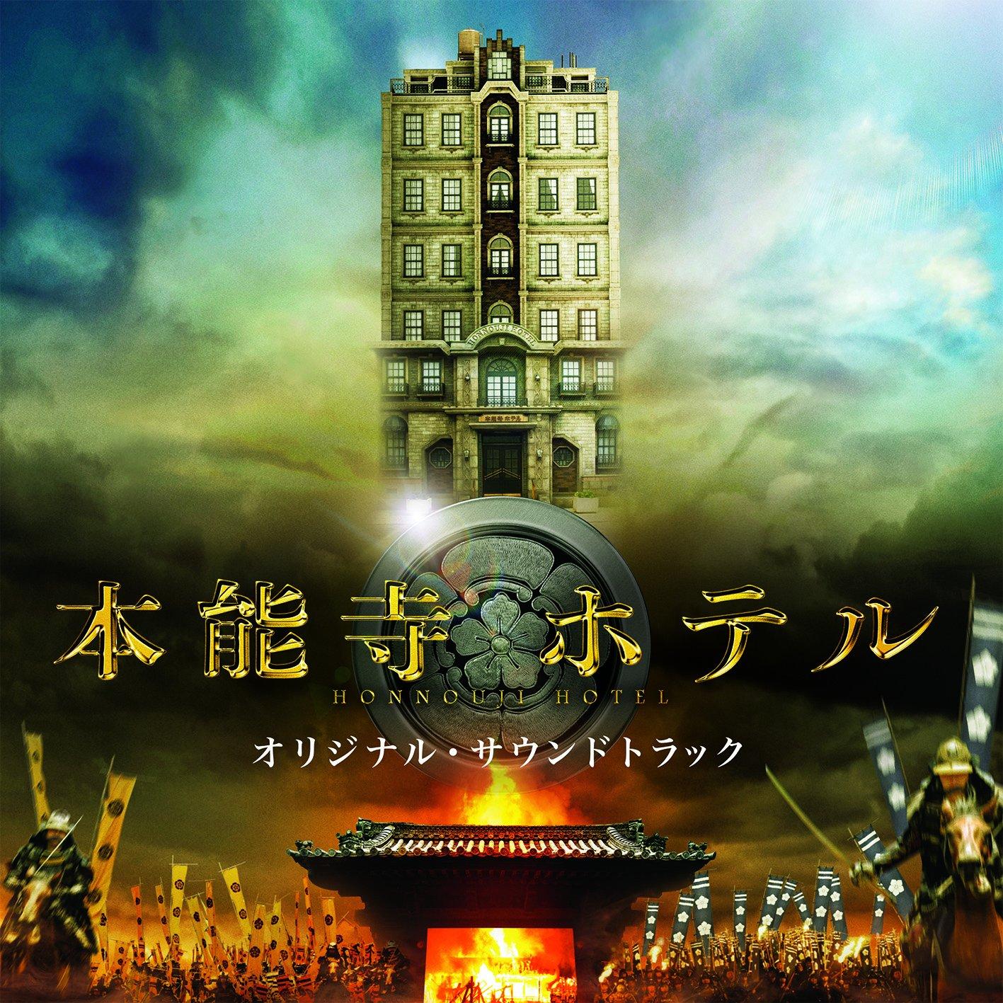 

Eiga(Honnouji Hotel)