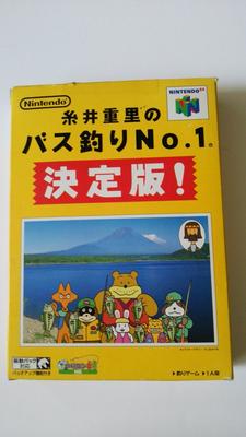 Shigesato 1 Bassfischen endgültig Itois Nr. Ausgabe!