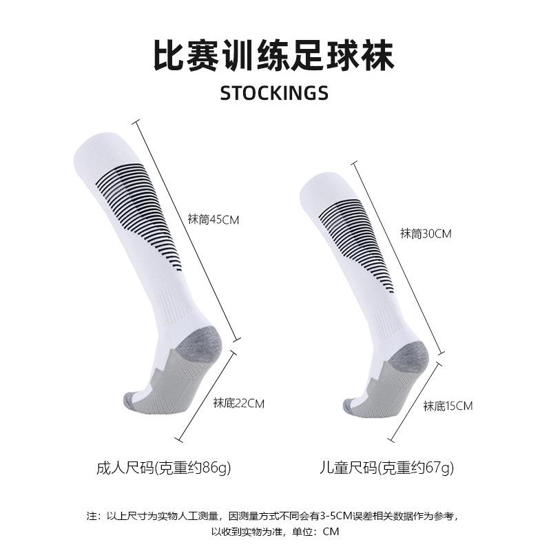 Thickened Long Towel Bottom Socks Men'S And Women'S Non-Slip Football Socks Children'S Knee Socks Adult Football Sports Stockings