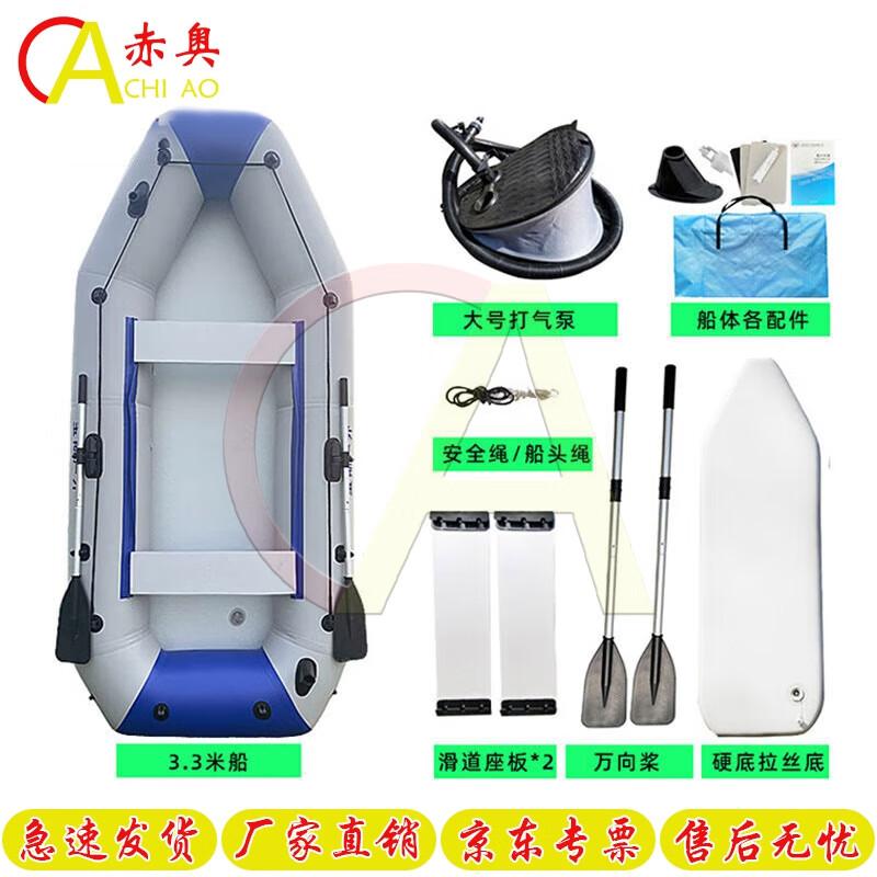 Chi ao Inflatable Dinghy