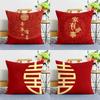 Wedding Pillow Festive Wedding Room Cushion Wedding Gift Chinese Style Pillow Bedside Cushion Red Pillow Case