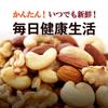 DAILY NUTS & FRUITS Classic Mix Nuts 1kg Raw Almonds Walnuts Cashews No Salt No Additives No Plant Oil