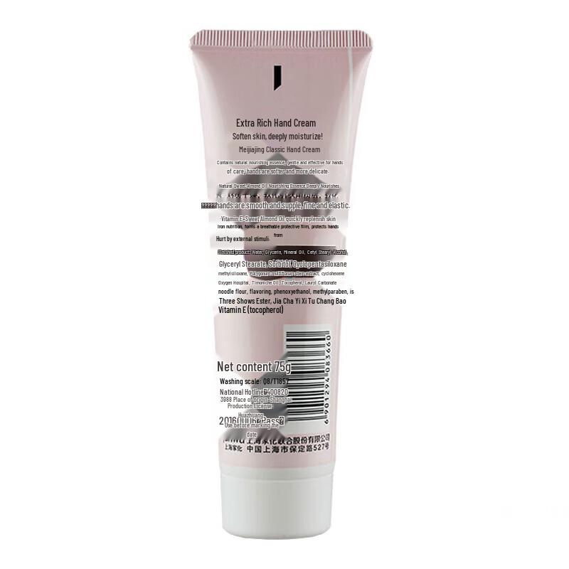MAXAM Ultra-Rich Hydrating Hand Cream
