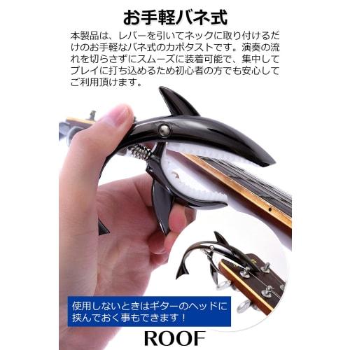 Acoustic Guitar Capo [Silver, Gold, Black, or Bronze] Strong String Hold! One-Touch Shark Capo "A cool metallic shark-inspired design." Shark Guitar C
