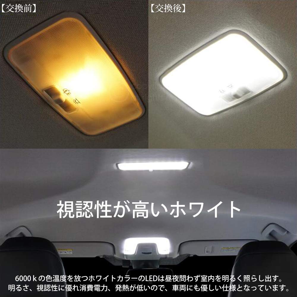 OPPLIGHT LED Room Compatible with the LED Interior Custom Parts for Mazda Series and Atenza GJ White 6000K Easy No Modification LED Room Lamp Set