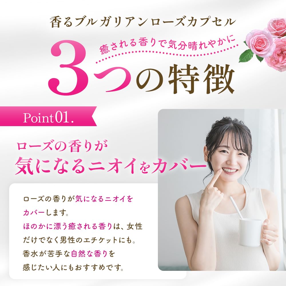 DHC Bulgarian Rose Scent Capsules 30-Day Supply (60 Capsules) - Aromatic Floral Supplement