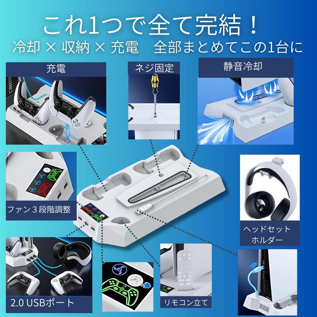 ATURIKA Cooling PS5 Vertical Stand Compatible with Simultaneous Charging for Two Design [Quiet & Storage] Slim/Pro, High-Speed Fan, Controllers,