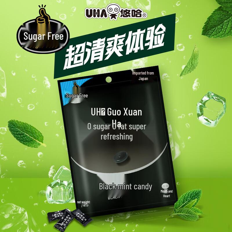 UHA Sugar-Free Peppermint Candy