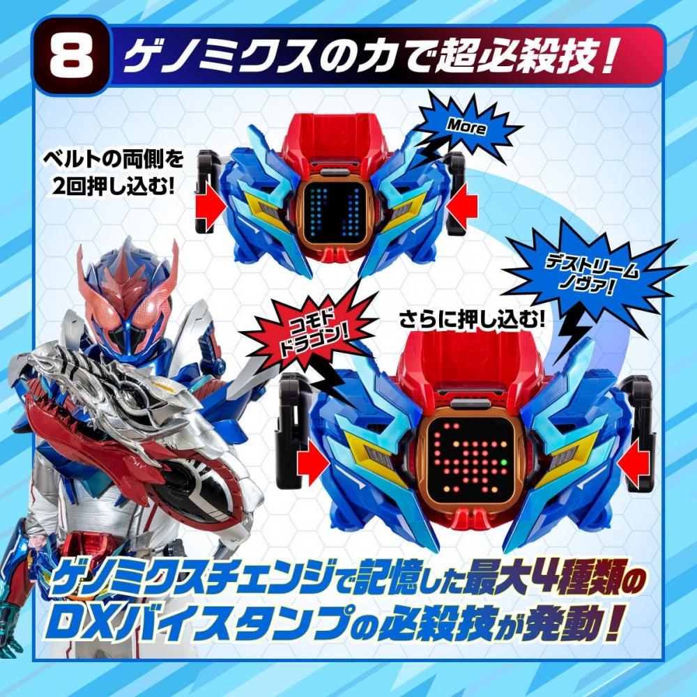 Bandai Kamen Rider Revise Transformation Belt DX Bail Driver & Destream Driver Unit