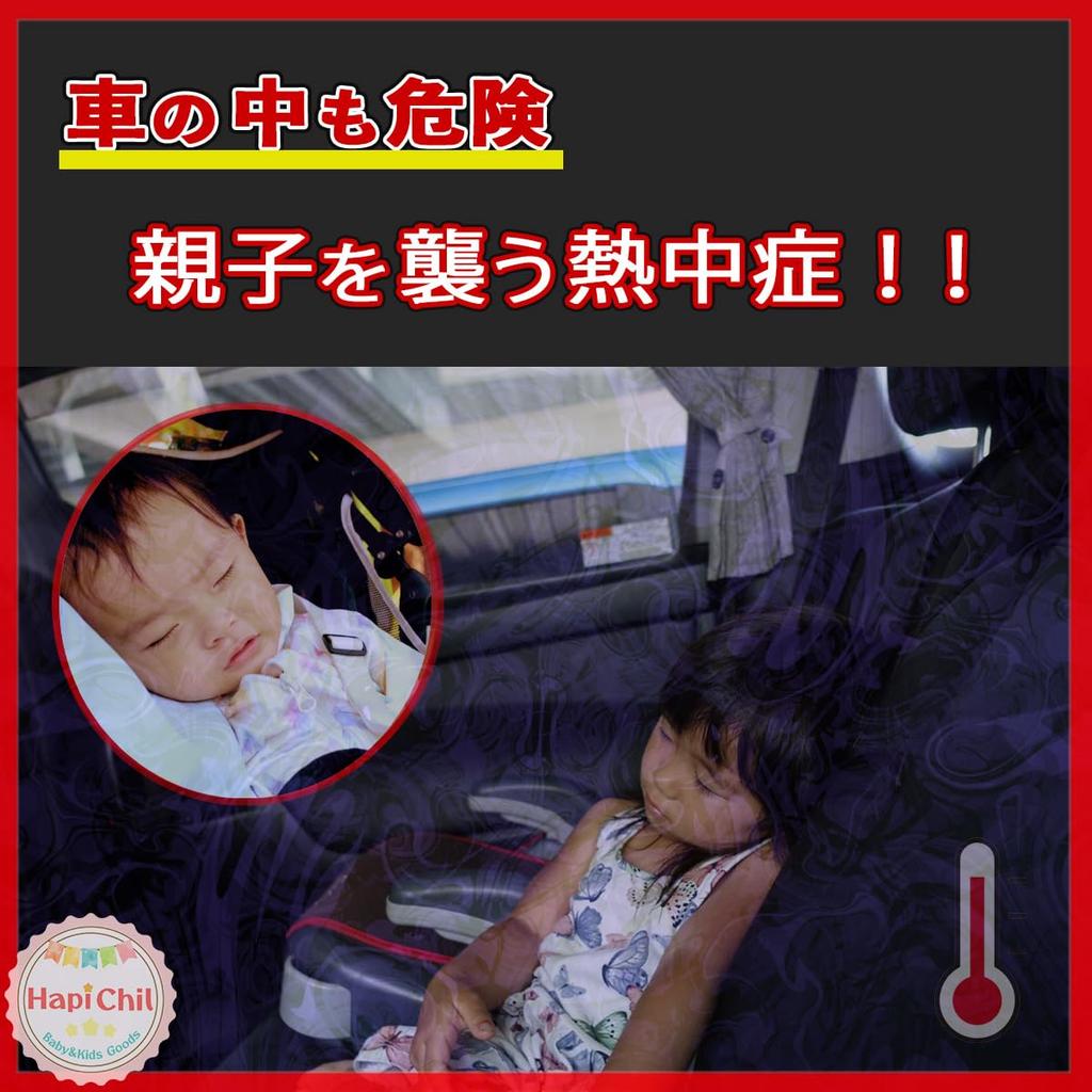 HapiChil 2-Way Headrest Fan, Car Fan, Car Fan, Seat Fan, Car Cooler, One-Touch Installation,