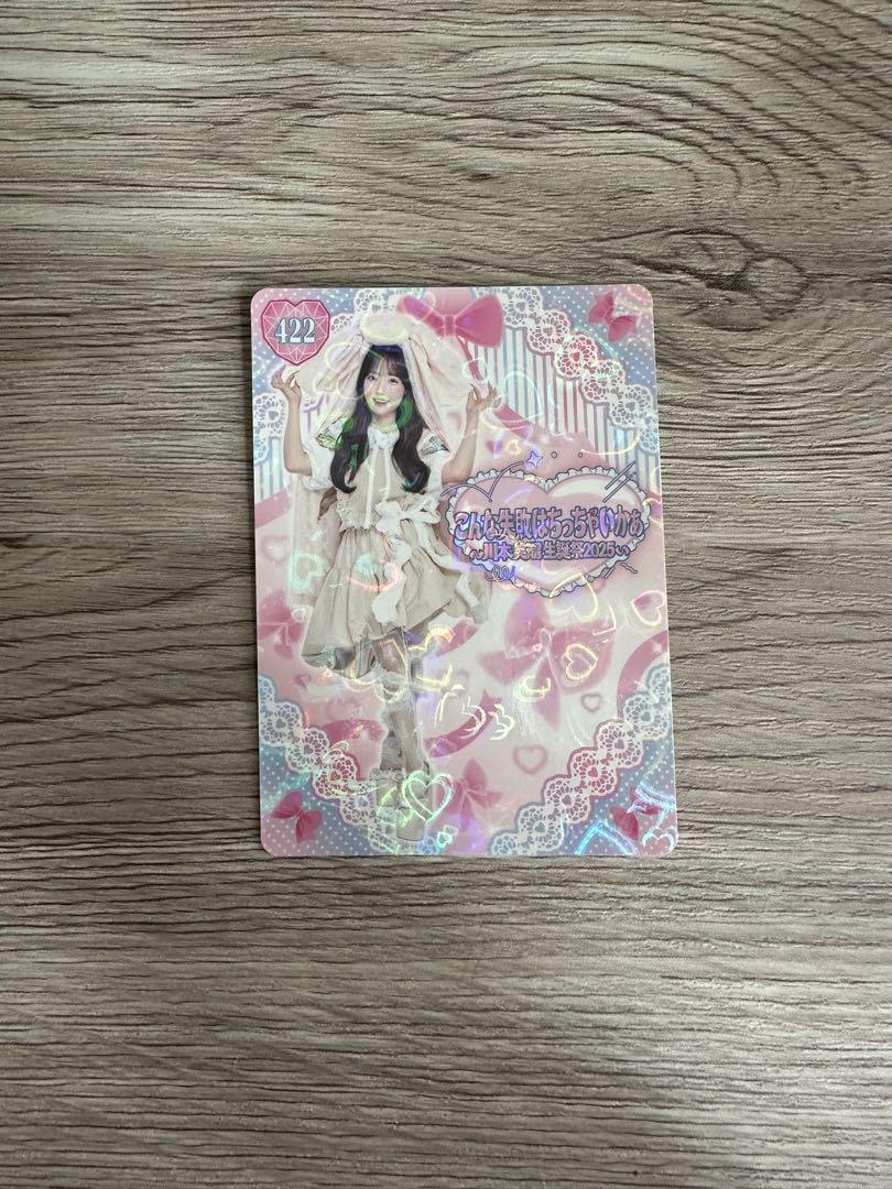 

[USED] Kawamoto Eru Birthday Priority Trading Card