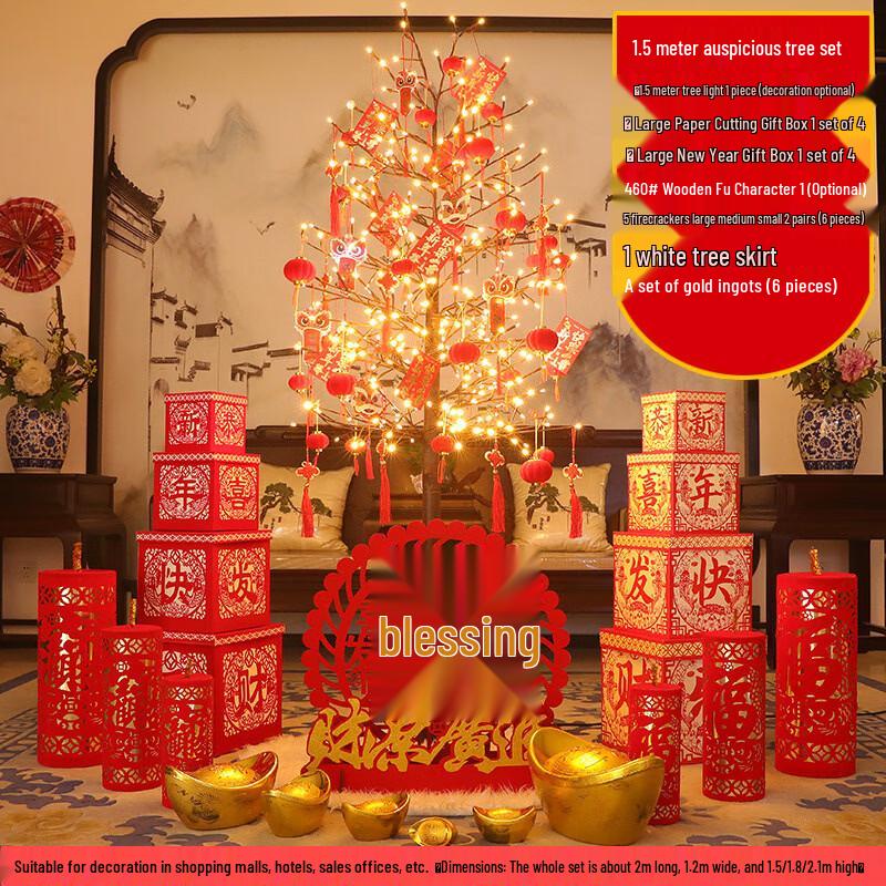 Handun 1.5m Auspicious Prosperity Tree LED Decoration