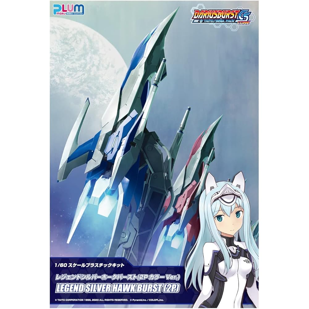 PM Office A Darius Burst CS Core+ Legend Silver Hawk Burst 1/60 Scale Color-Coded Plastic Model PP159