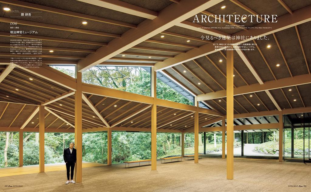 Casa BRUTUS Special 100 Sacred Places in Japan HOUSE Edition (MAGAZINE MOOK)