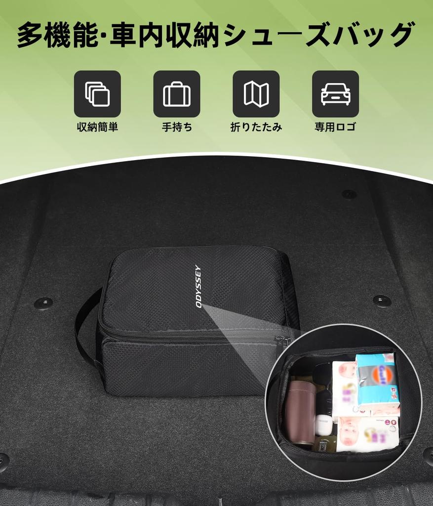 Odyssey Exclusive Car Trunk Shoe Bag Shoe Holder ODYSSEY e:HEV
