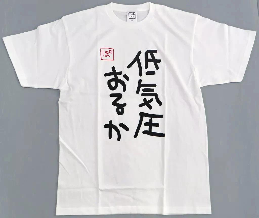 

Omaru Polka Fight Low Pressure T-shirt White Free Size 78cm (2025) XL