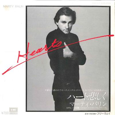 7inch Record MARTY BALIN - Hearts / Freeway EYS17151 EMI AMERICA 1981 Japan Pop Used