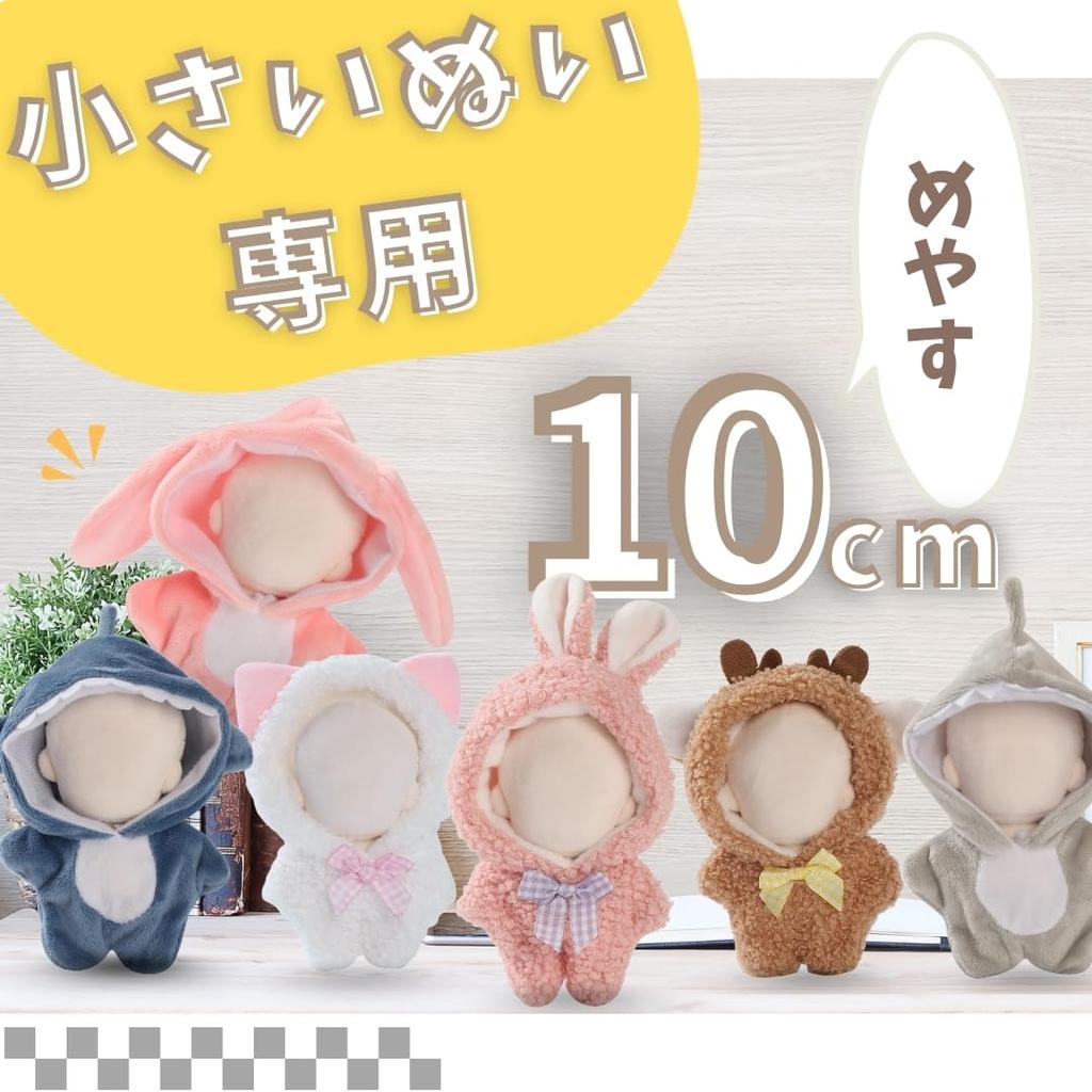 JP Number Plush Clothes 10cm 11cm 12cm Plush Dress-Up Oshi-Nui Chibi-Nui Animal Series (White Cat)
