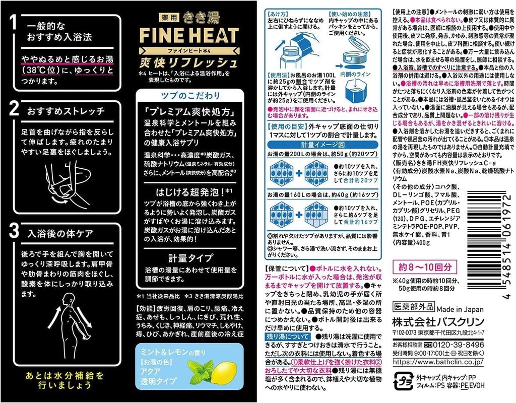 Kikiyu Carbonated Bath Fine Heat Mint Lemon Aqua 400g Additives, Refreshing, & Scent, (Clear Type), (x 1) [Quasi-drug]