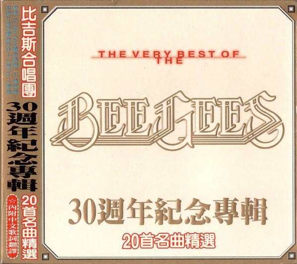 

CD BEE GEES - The Very Best of the Bee Gees 5292002 Polydor 1997 Hong Kong Rock Used