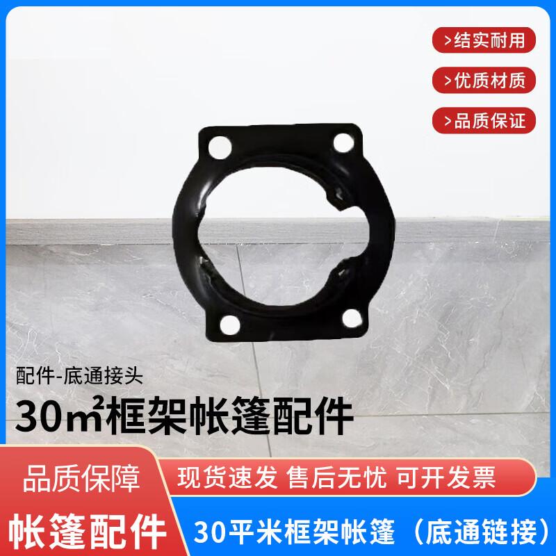 Mengdong Framework Tent Parts & Accessories