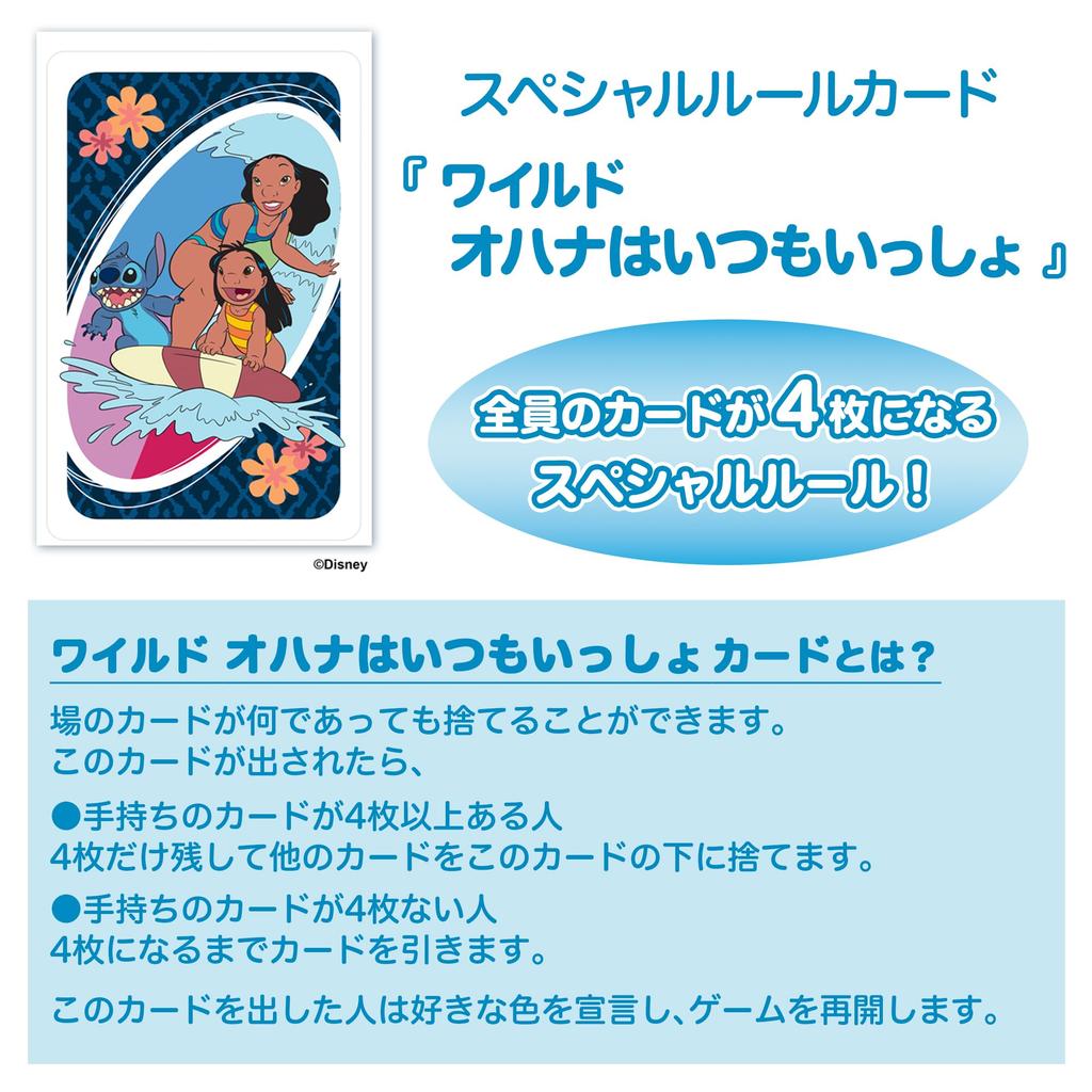 Mattel Games UNO Lilo & Stitch Party Supplies Card Game, 112 Cards, for 2-10 Players, Ages 7 and Up, Blue, JCC10