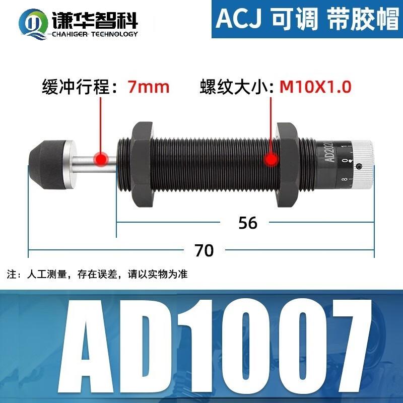Adjustable Damping Hydraulic Shock Absorber with Rubber Cap