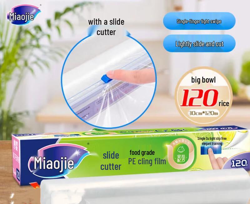

MIAOJIE Slider Cling Film