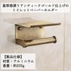 COZENTA Toilet Paper Holder, Antique Gold and Brass, Stylish