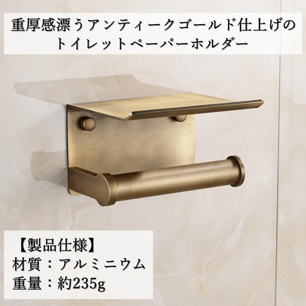 COZENTA Toilet Paper Holder, Antique Gold and Brass, Stylish