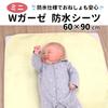 un doudou baby mini size waterproof bedwetting sheets, set of 2, 60 x 90 cm, double gauze fabric, 100% cotton, with elastic corners, cream 3162 2