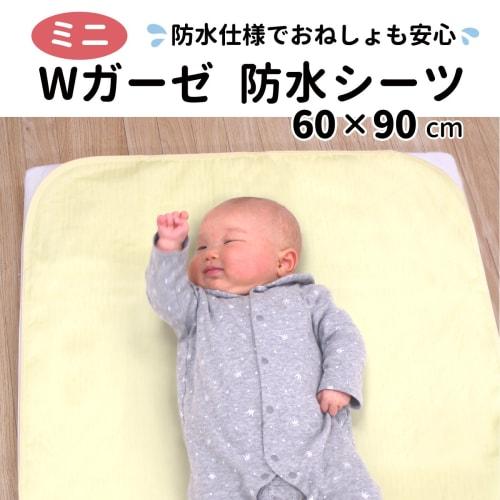 un doudou baby mini size waterproof bedwetting sheets, set of 2, 60 x 90 cm, double gauze fabric, 100% cotton, with elastic corners, cream 3162 2