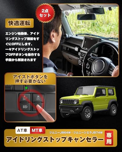Idling Stop Canceller Jimny JB64W JB74W Waterproof Release Coupler On Engine ON Idling Stop Automatic Off Kit Suzuki Jimny Sierra JB64 Type JB74