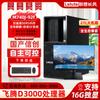 Lenovo LSTUTE Zongwei M740J Business Desktop PC with 23.8-inch Monitor (CN Version)