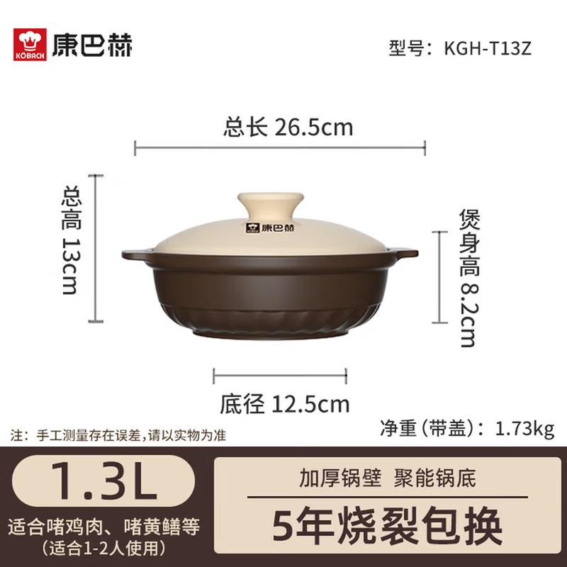 KOBACH Wellness Clay Pot Casserole - 1.3L