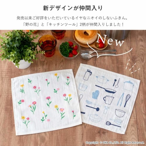 OKA Cute Odor-Free Kitchen Dish Cloth, Approx. 30cm X 30cm (Sterilizing, Antibacterial, Deodorizing, Silver Ion)
