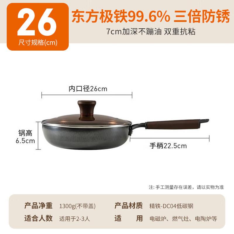 Joyoung Oriental Extreme Iron Frying Pan