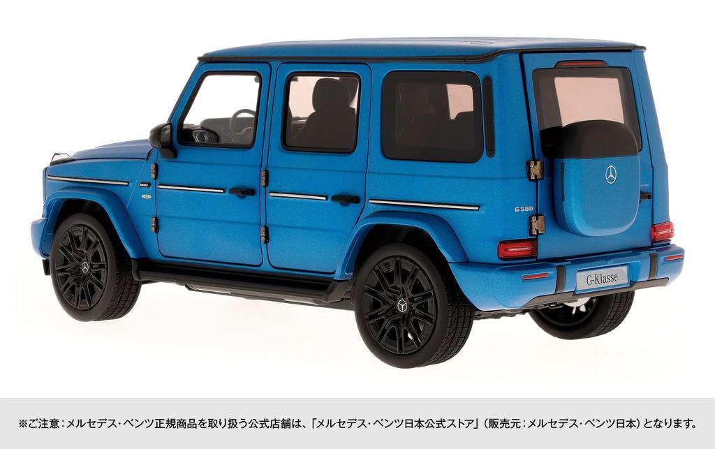 [Mercedes-Benz Collection] Genuine G-Class AMG Line (N465) South Sea Blue Magno