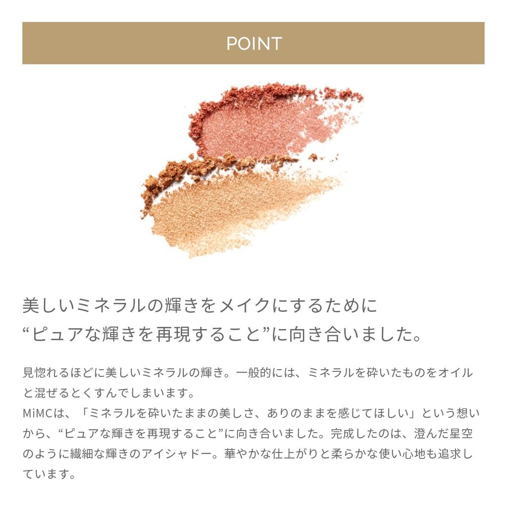 MiMC Mineral Smooth Shadow Eyeshadow 02 Vision