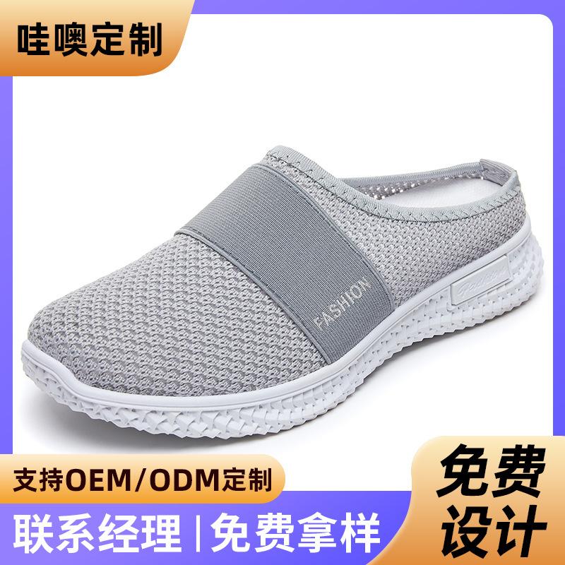 Changfengshu Women's Shoes Processing Customized New Mesh Slippers Breathable Comfortable Sandals Women's Lightweight Versatile Casual Shoes