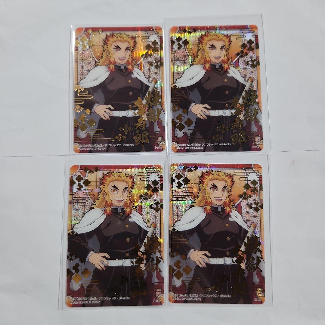 

[USED] Rengoku Anjuro