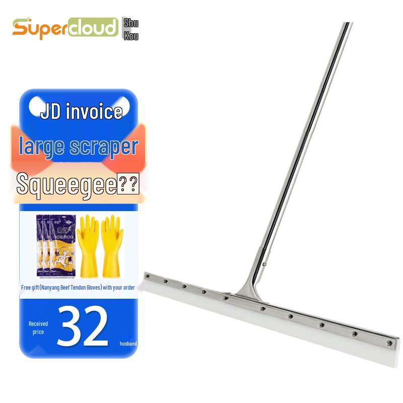 Supercloud Professional Floor Squeegee