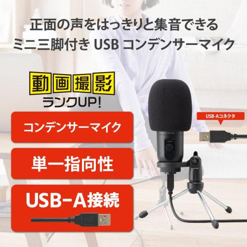 ELECOM HS-MC12UBK Condenser Microphone with USB Connection, Gain Control, Windscreen, and Mini Tripod, Black